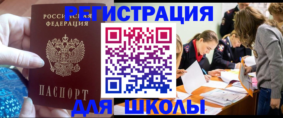 временная регистрация законно в Евпатории