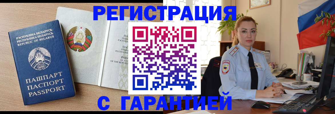 временная регистрация госуслуги в Евпатории